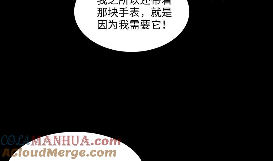 第385话盗门之术3-剃头匠-云栖动漫（第7张）