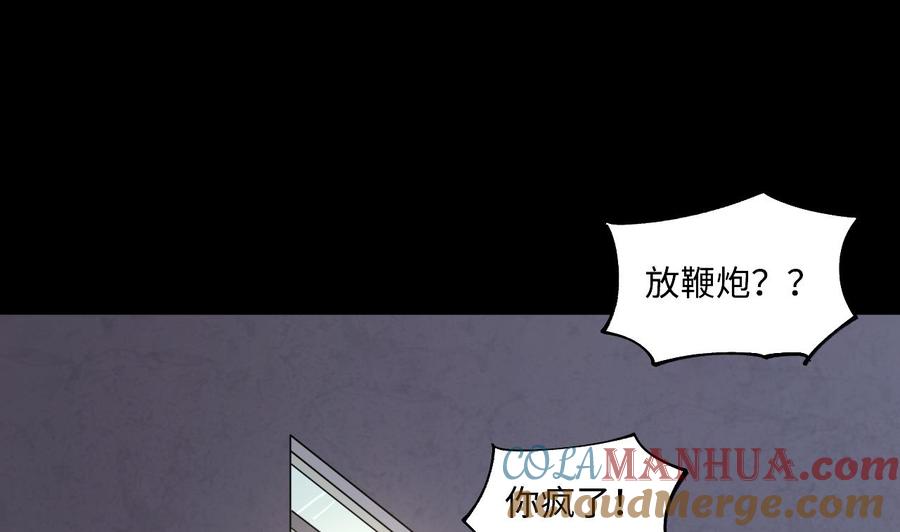 第385话盗门之术3-剃头匠-云栖动漫（第25张）