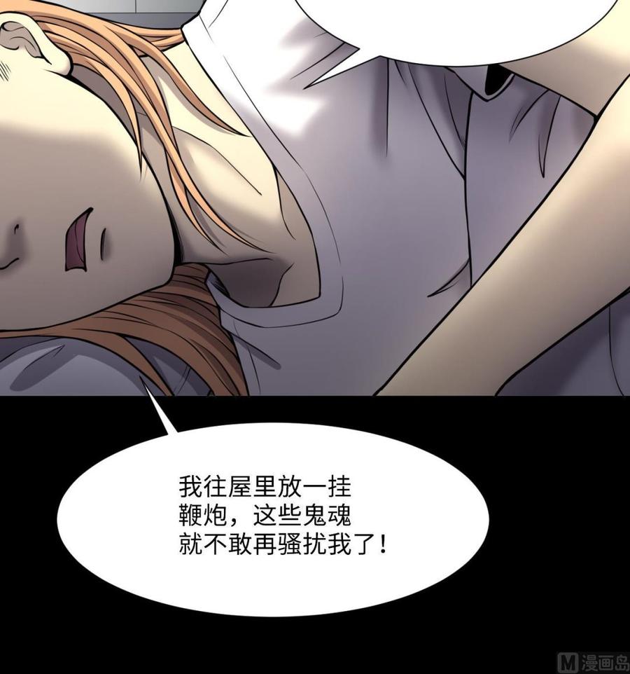 第385话盗门之术3-剃头匠-云栖动漫（第24张）