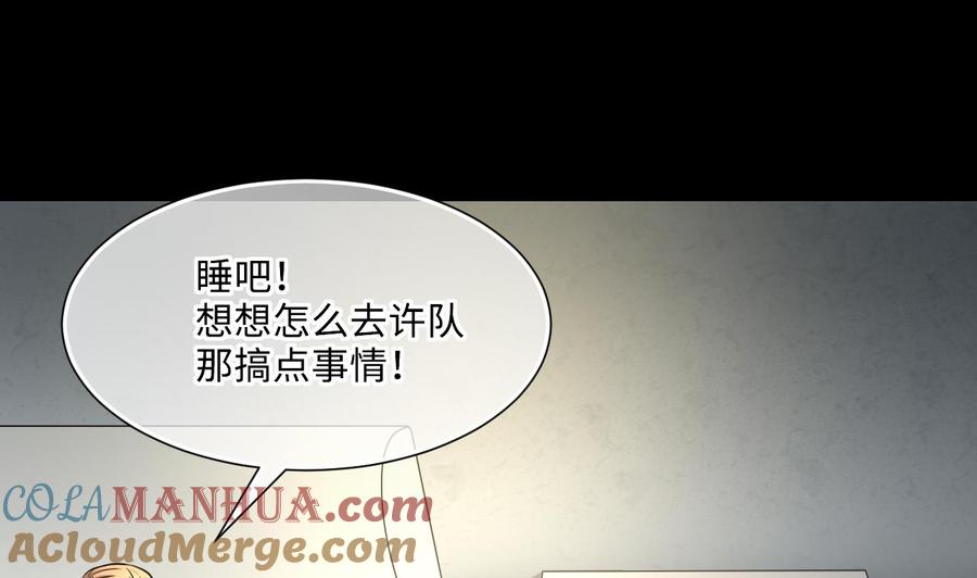 第385话盗门之术3-剃头匠-云栖动漫（第13张）