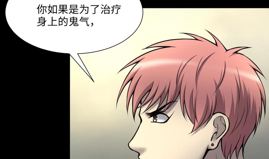 第385话盗门之术3-剃头匠-云栖动漫（第8张）
