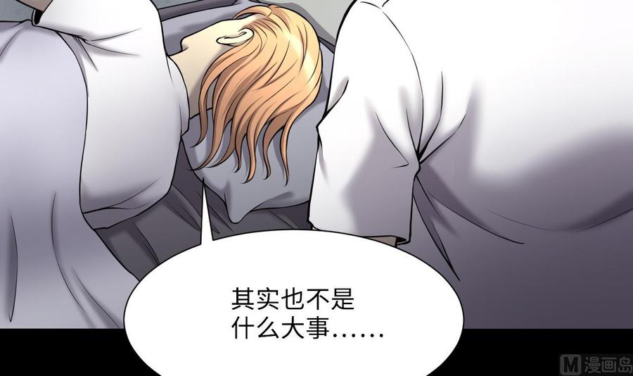 第385话盗门之术3-剃头匠-云栖动漫（第18张）