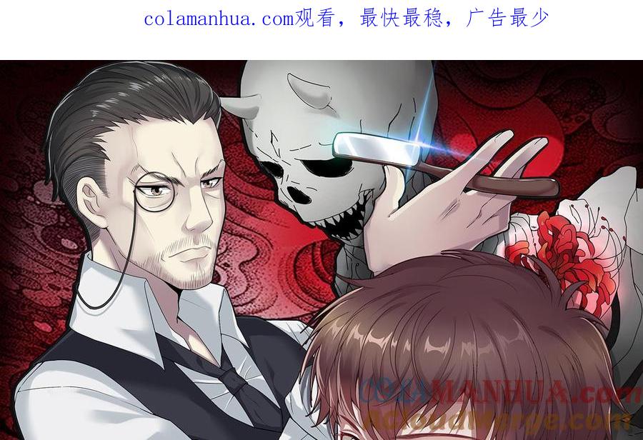 第385话盗门之术3-剃头匠-云栖动漫（第1张）