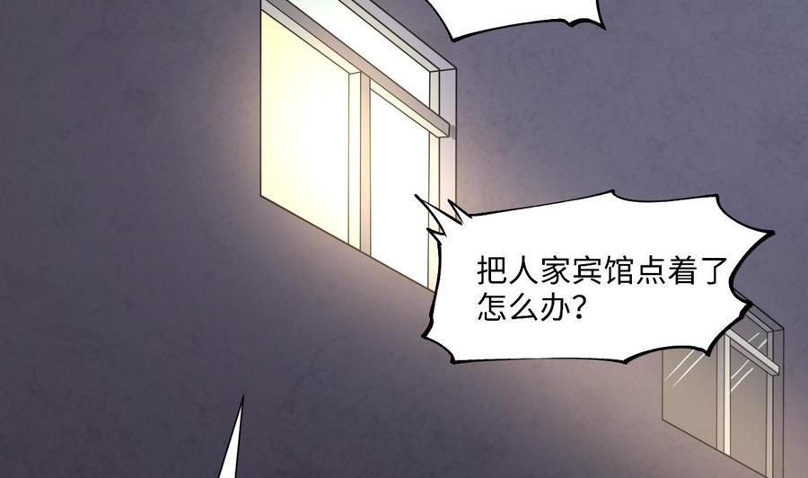 第385话盗门之术3-剃头匠-云栖动漫（第26张）