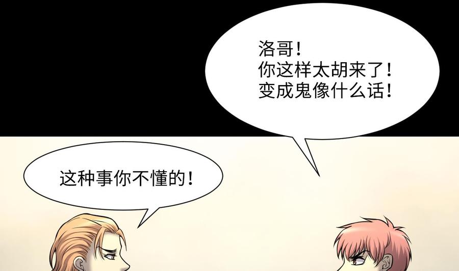 第385话盗门之术3-剃头匠-云栖动漫（第5张）