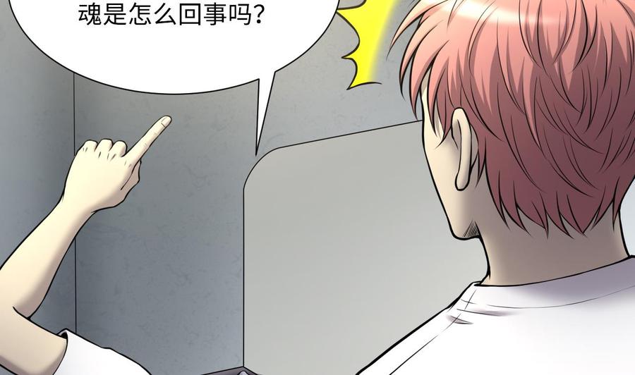 第385话盗门之术3-剃头匠-云栖动漫（第17张）