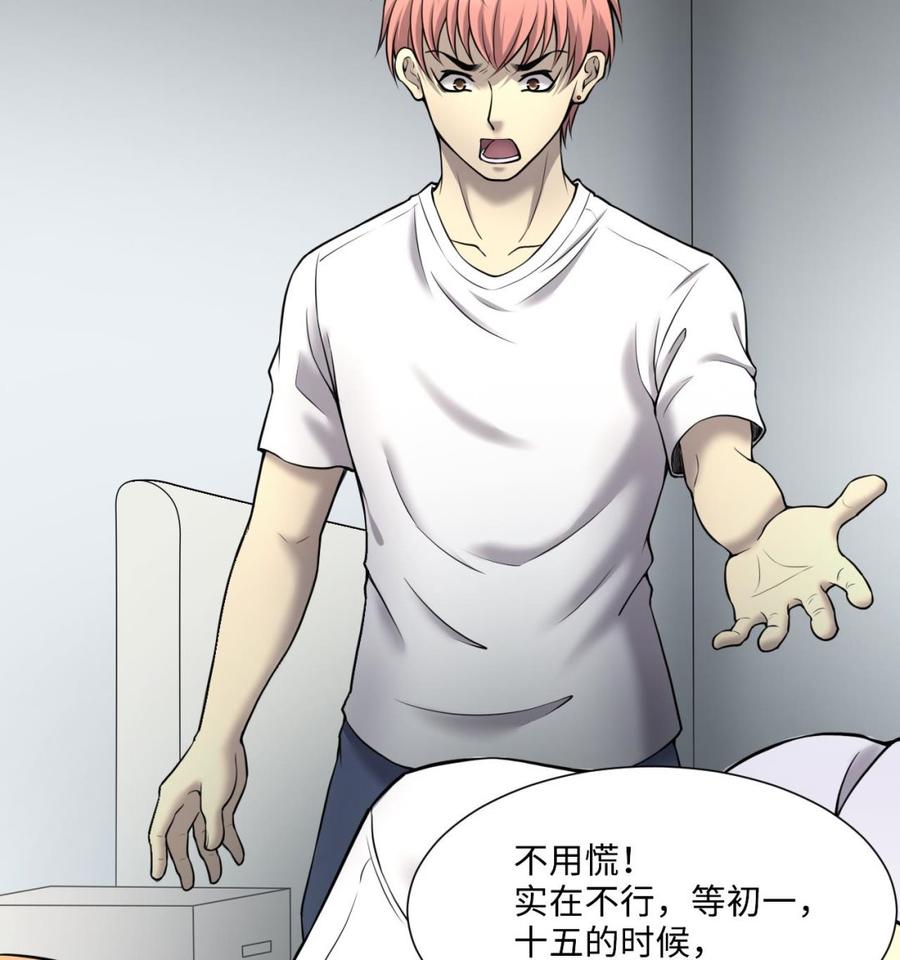 第385话盗门之术3-剃头匠-云栖动漫（第23张）