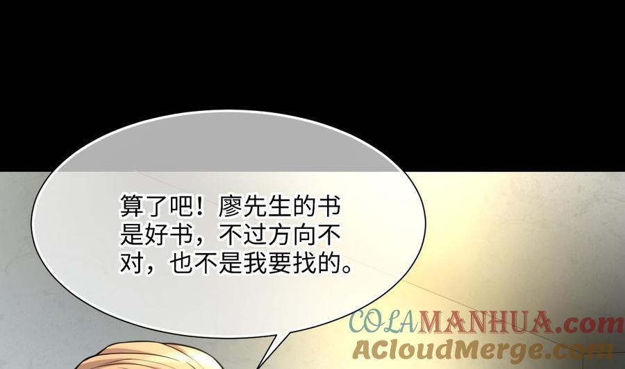第385话盗门之术3-剃头匠-云栖动漫（第10张）