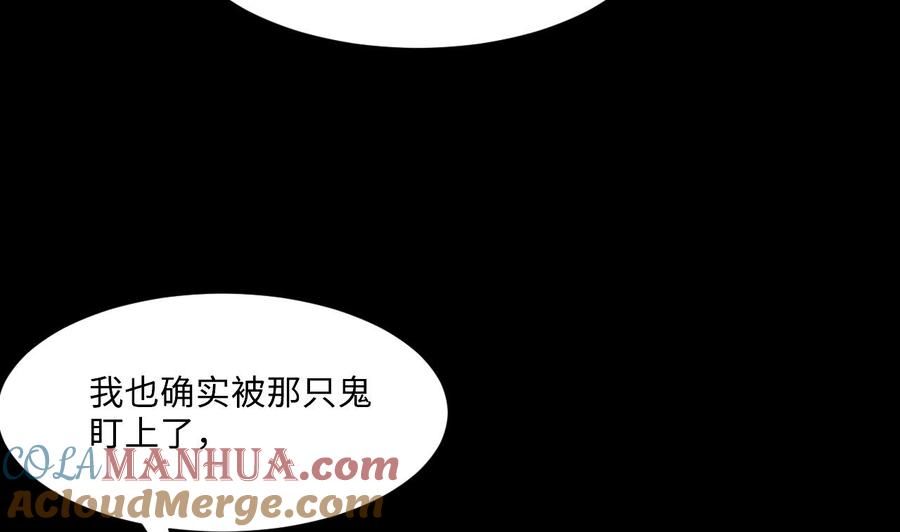 第385话盗门之术3-剃头匠-云栖动漫（第19张）