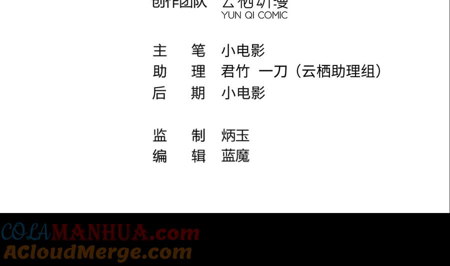 第386话殉葬洵1-剃头匠-云栖动漫（第4张）