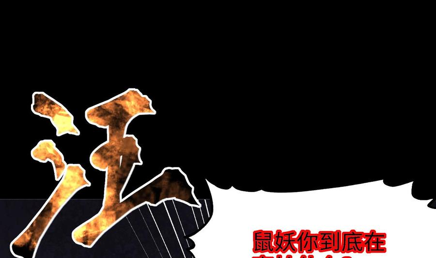 第386话殉葬洵1-剃头匠-云栖动漫（第5张）
