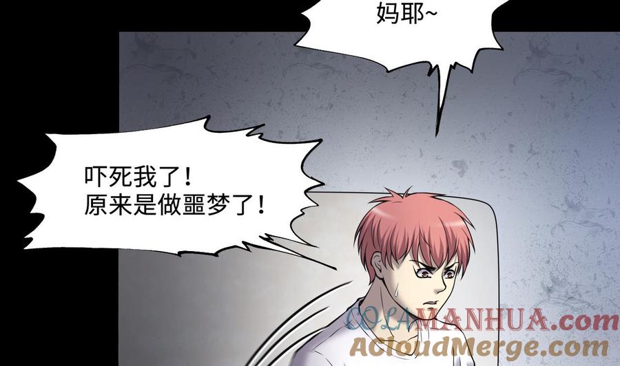 第386话殉葬洵1-剃头匠-云栖动漫（第22张）