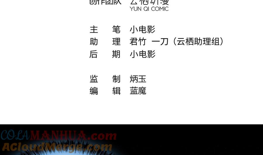 第387话殉葬洵2-剃头匠-云栖动漫（第4张）