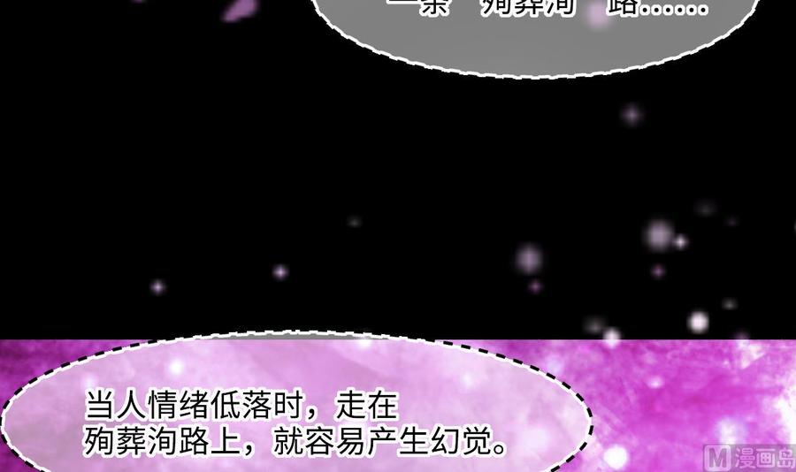 第387话殉葬洵2-剃头匠-云栖动漫（第18张）