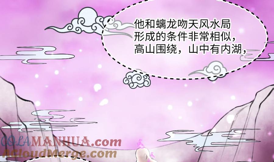 第387话殉葬洵2-剃头匠-云栖动漫（第16张）