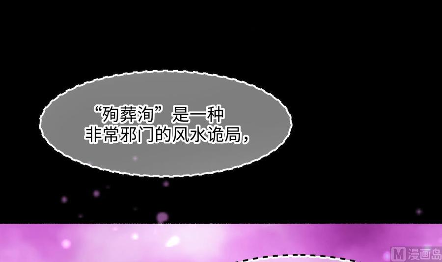 第387话殉葬洵2-剃头匠-云栖动漫（第15张）