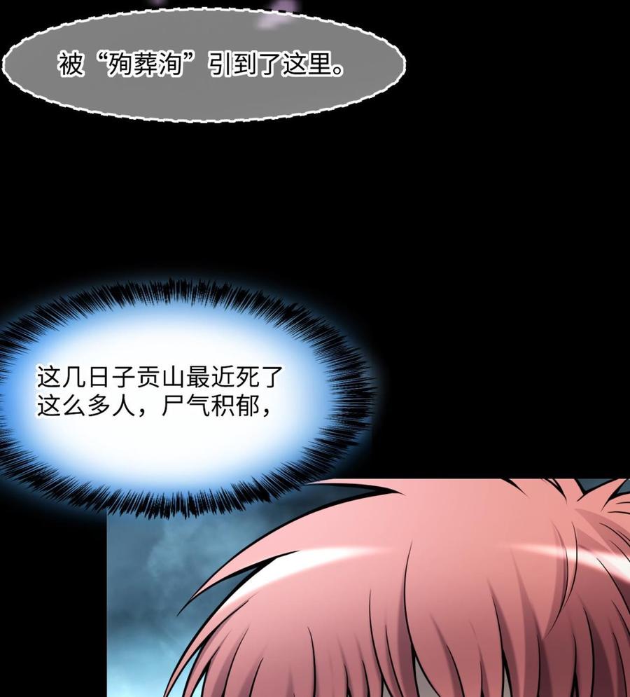第387话殉葬洵2-剃头匠-云栖动漫（第20张）