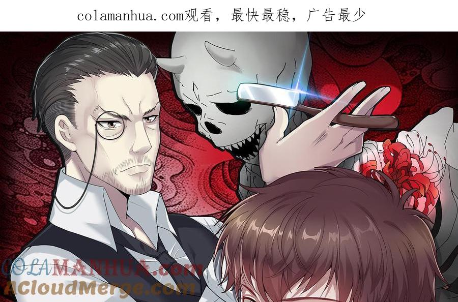 第387话殉葬洵2-剃头匠-云栖动漫（第1张）