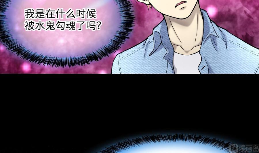 第387话殉葬洵2-剃头匠-云栖动漫（第9张）