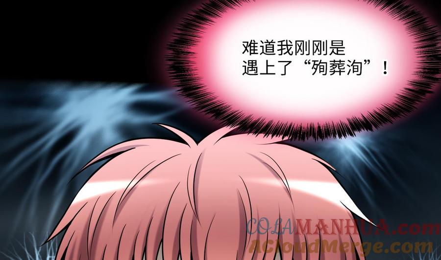 第387话殉葬洵2-剃头匠-云栖动漫（第13张）