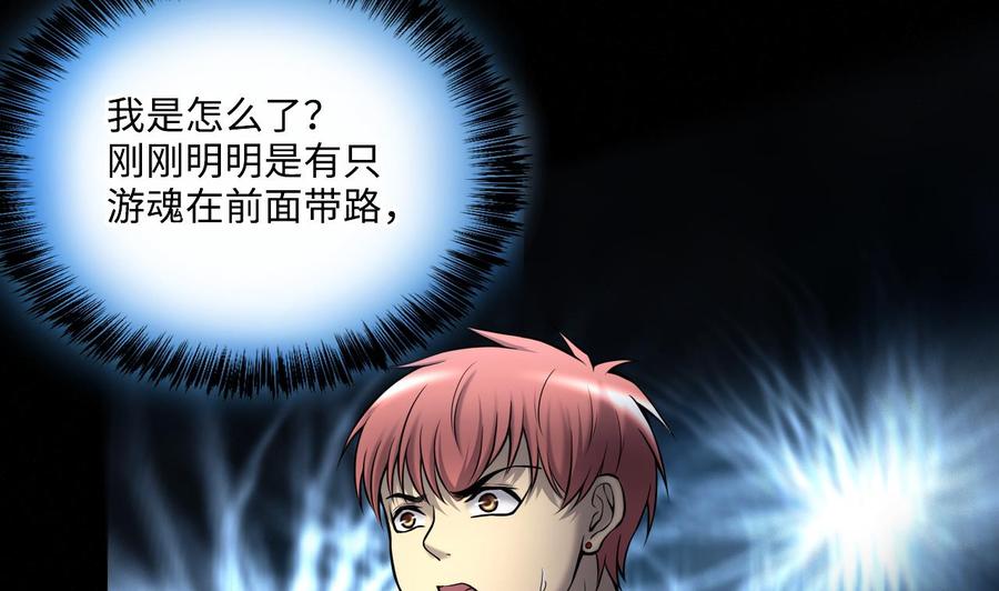 第387话殉葬洵2-剃头匠-云栖动漫（第5张）