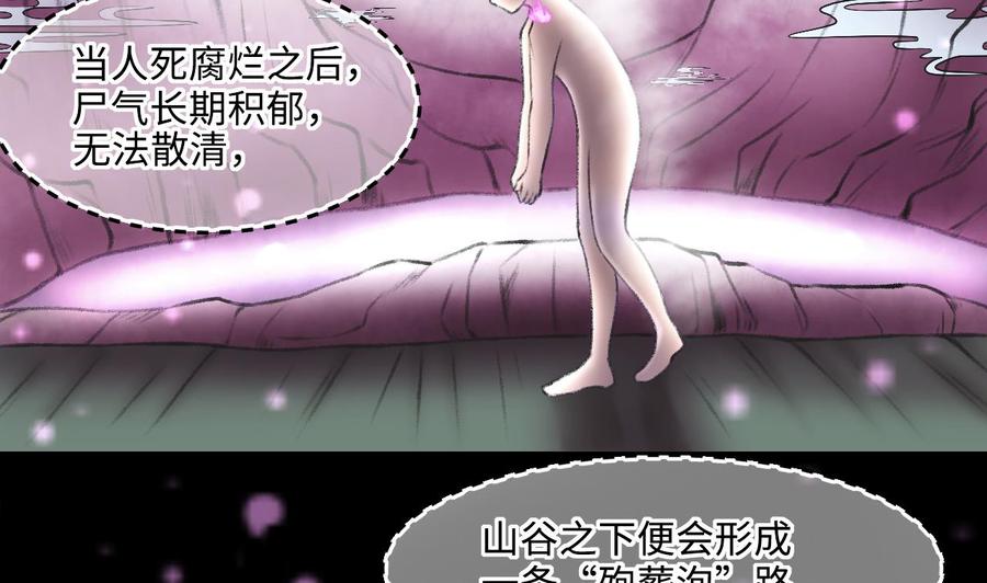 第387话殉葬洵2-剃头匠-云栖动漫（第17张）