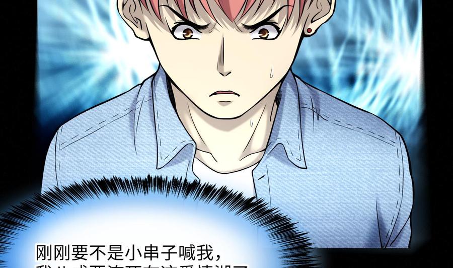 第387话殉葬洵2-剃头匠-云栖动漫（第11张）