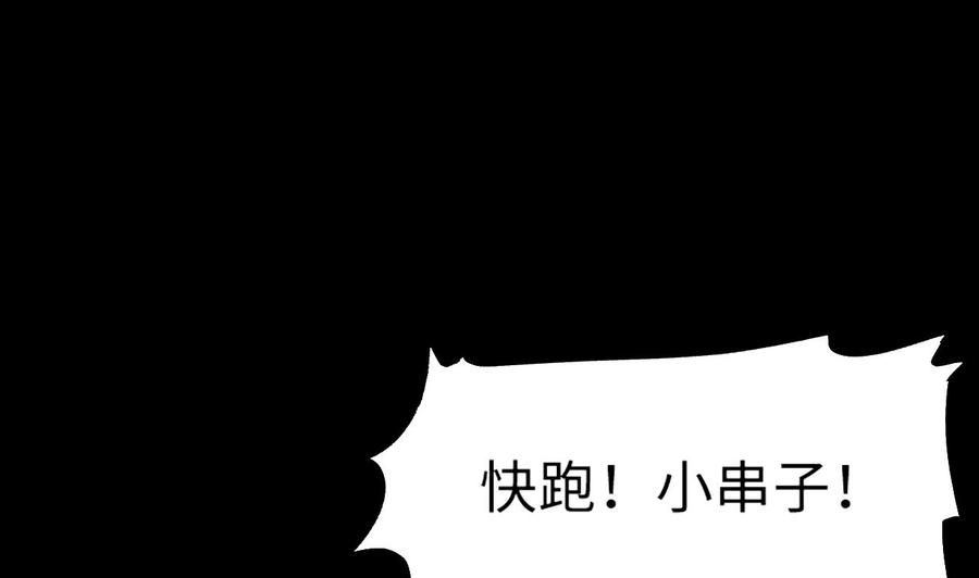 第388话灯龙果1-剃头匠-云栖动漫（第32张）