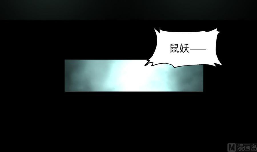 第388话灯龙果1-剃头匠-云栖动漫（第12张）