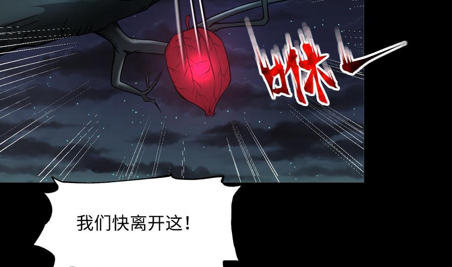 第388话灯龙果1-剃头匠-云栖动漫（第26张）