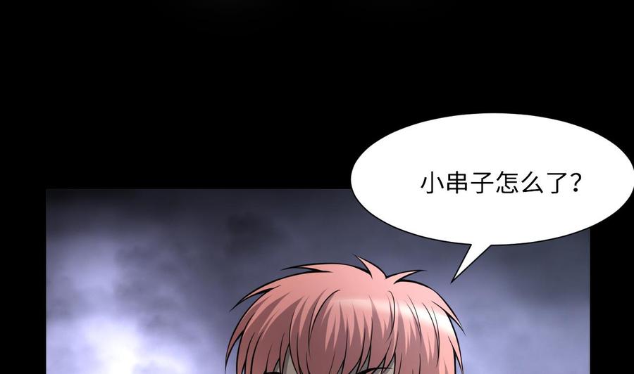 第388话灯龙果1-剃头匠-云栖动漫（第20张）