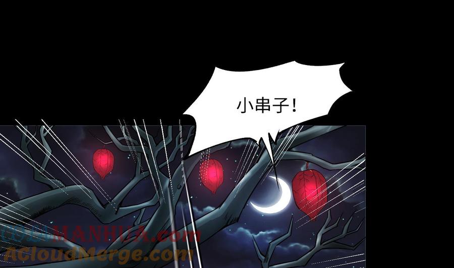 第388话灯龙果1-剃头匠-云栖动漫（第25张）