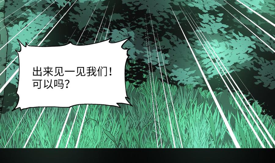 第388话灯龙果1-剃头匠-云栖动漫（第11张）