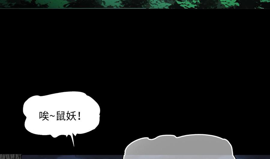 第388话灯龙果1-剃头匠-云栖动漫（第17张）