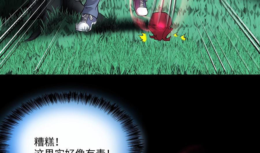 第388话灯龙果1-剃头匠-云栖动漫（第29张）