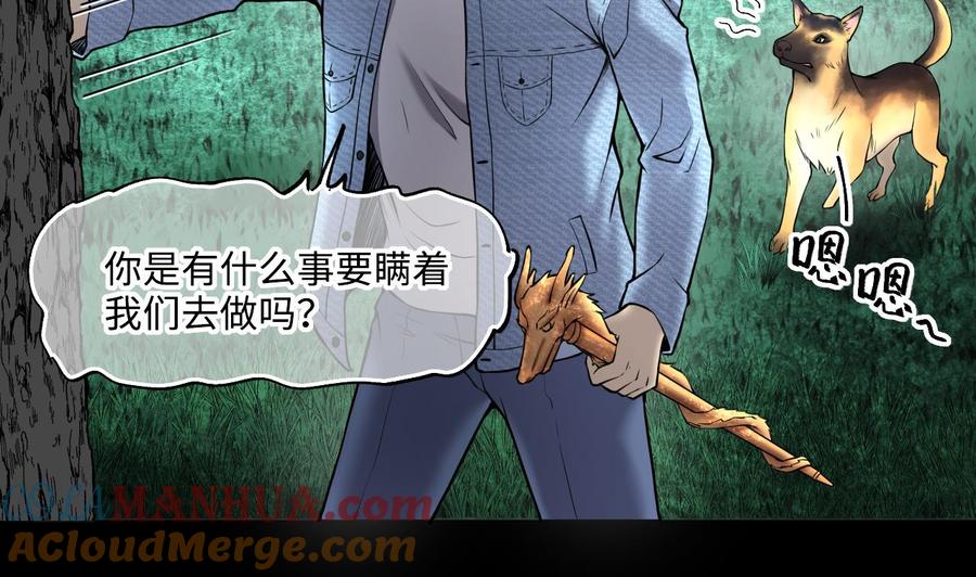 第388话灯龙果1-剃头匠-云栖动漫（第19张）