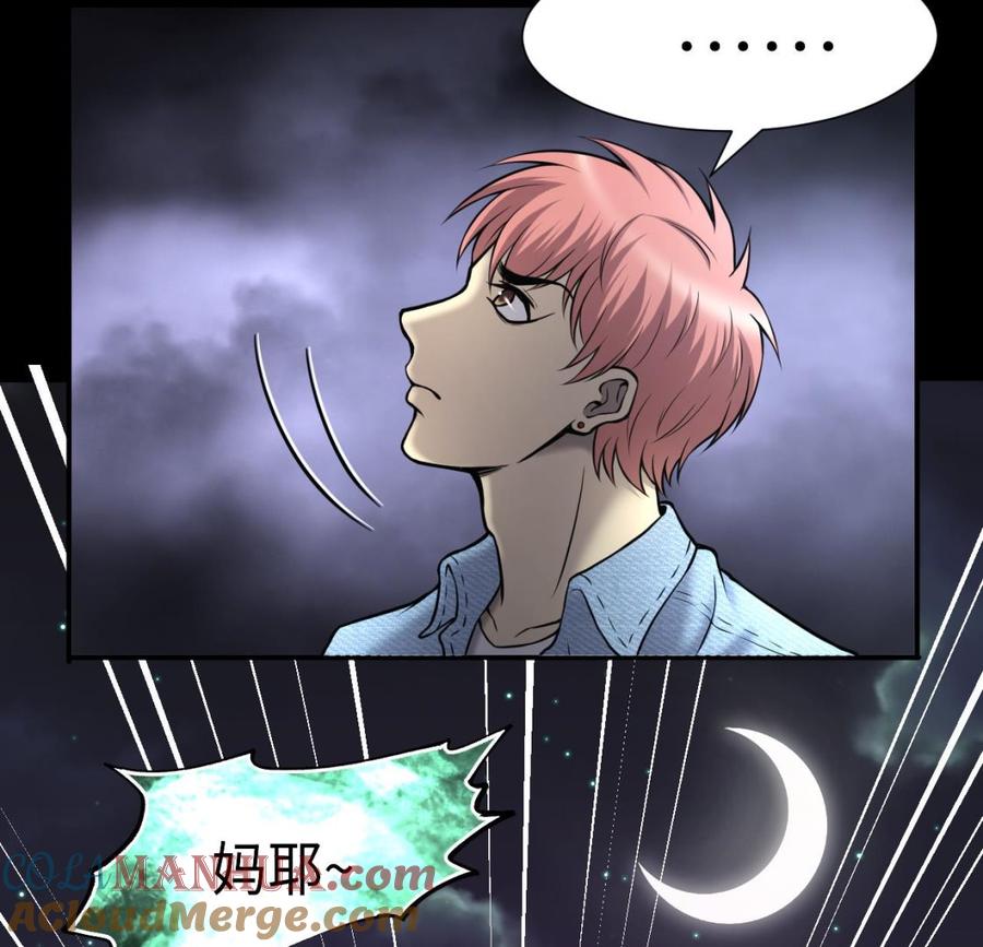 第388话灯龙果1-剃头匠-云栖动漫（第22张）