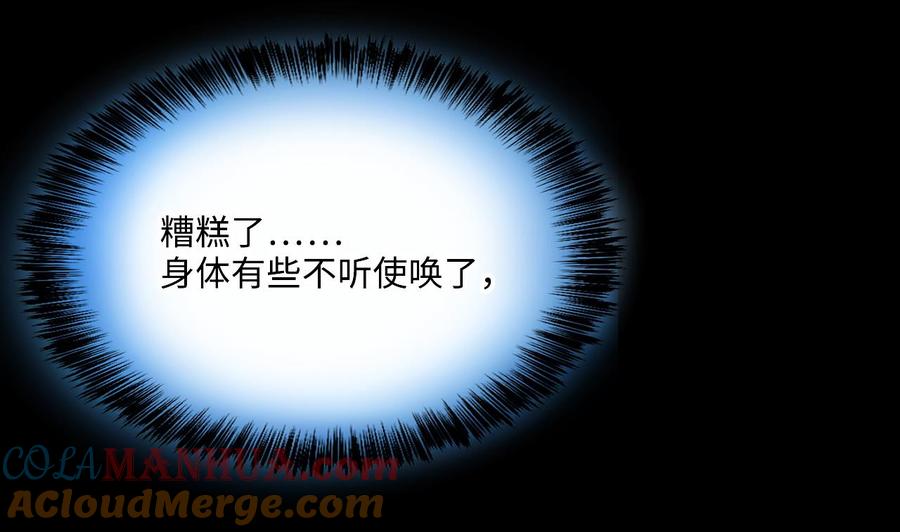第388话灯龙果1-剃头匠-云栖动漫（第37张）