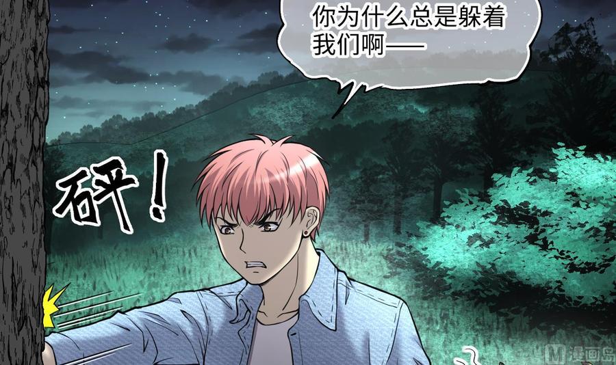 第388话灯龙果1-剃头匠-云栖动漫（第18张）