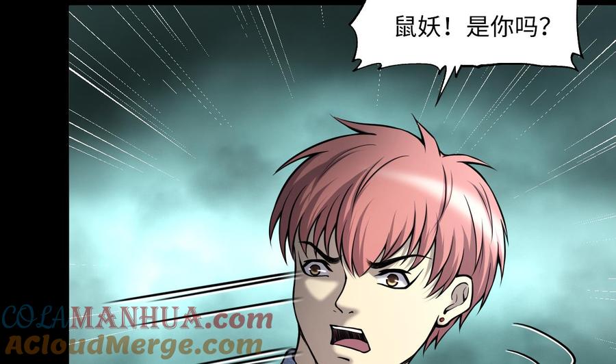 第388话灯龙果1-剃头匠-云栖动漫（第7张）