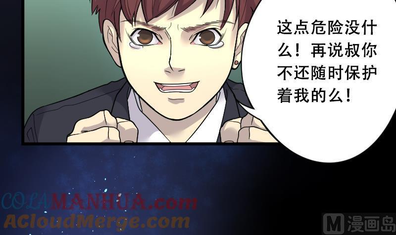 第38话白日寿13-剃头匠-云栖动漫（第9张）