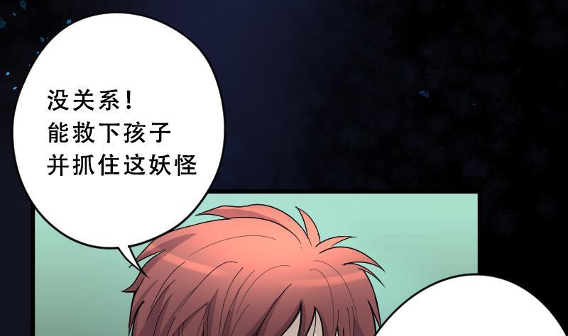 第38话白日寿13-剃头匠-云栖动漫（第8张）