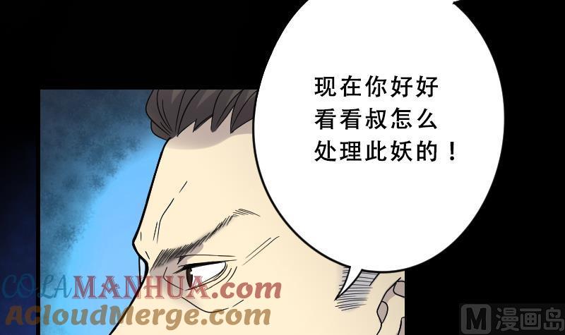 第38话白日寿13-剃头匠-云栖动漫（第12张）