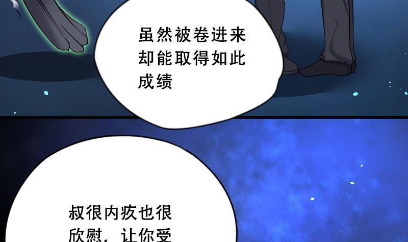 第38话白日寿13-剃头匠-云栖动漫（第4张）