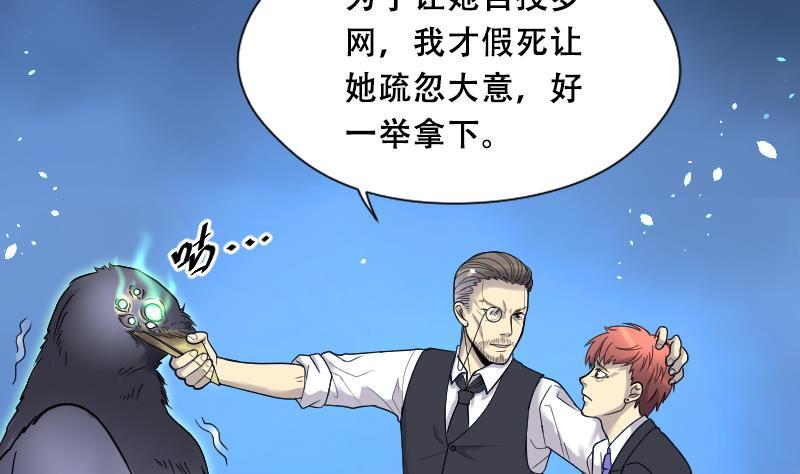 第38话白日寿13-剃头匠-云栖动漫（第2张）