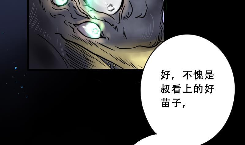 第38话白日寿13-剃头匠-云栖动漫（第11张）