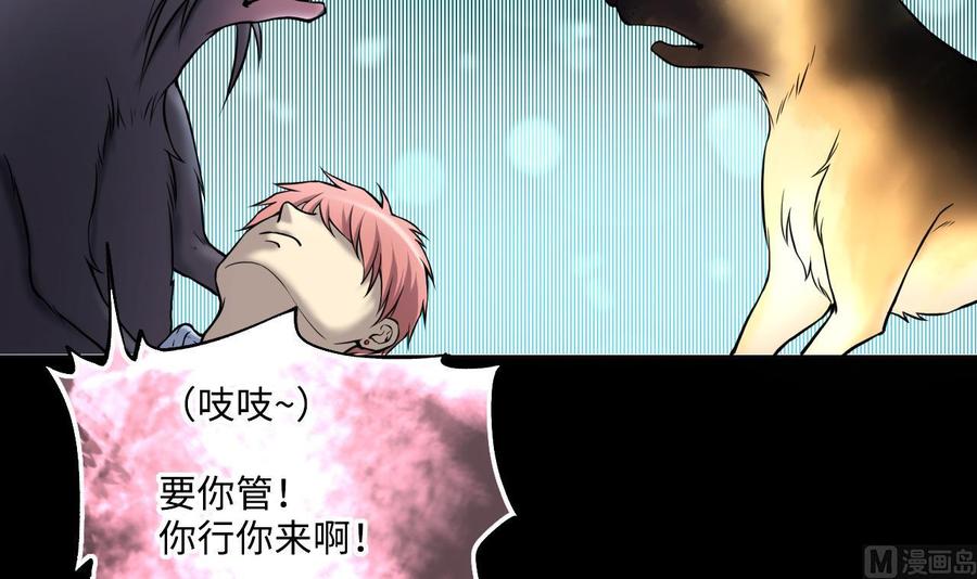 第389话灯龙果2-剃头匠-云栖动漫（第36张）