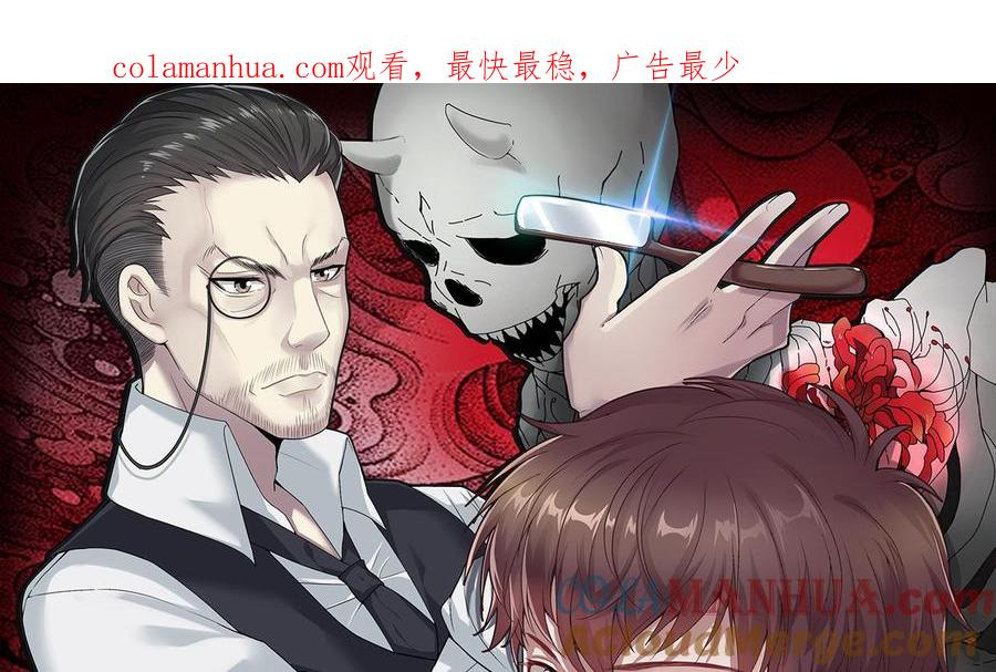 第389话灯龙果2-剃头匠-云栖动漫（第1张）