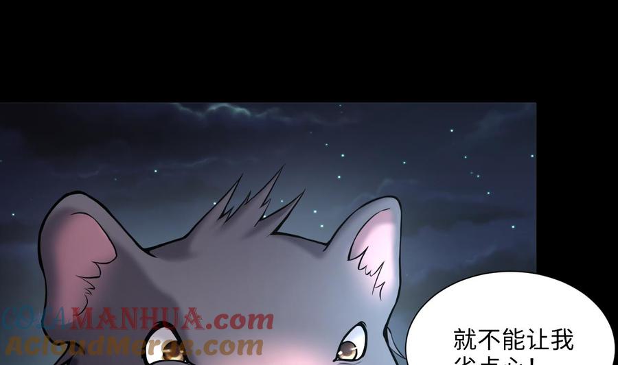 第389话灯龙果2-剃头匠-云栖动漫（第19张）