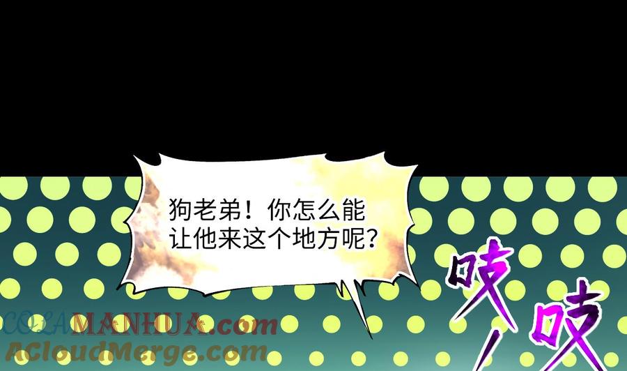第389话灯龙果2-剃头匠-云栖动漫（第7张）